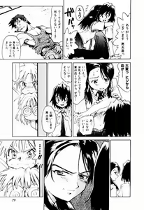 Page 79 of Hot spot - preview thumbnail