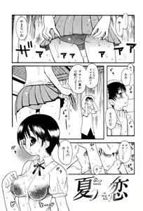 Page 101 of Shiryoku Kyousei Shoujo Renaigaku - preview thumbnail