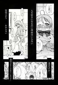 Page 111 of Shiryoku Kyousei Shoujo Renaigaku - preview thumbnail