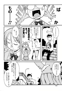 Page 114 of Shiryoku Kyousei Shoujo Renaigaku - preview thumbnail