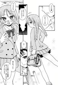 Page 115 of Shiryoku Kyousei Shoujo Renaigaku - preview thumbnail