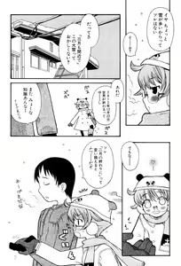 Page 12 of Shiryoku Kyousei Shoujo Renaigaku - preview thumbnail