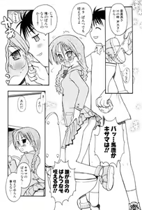 Page 125 of Shiryoku Kyousei Shoujo Renaigaku - preview thumbnail
