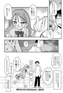 Page 130 of Shiryoku Kyousei Shoujo Renaigaku - preview thumbnail