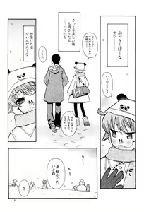 Page 13 of Shiryoku Kyousei Shoujo Renaigaku - preview thumbnail
