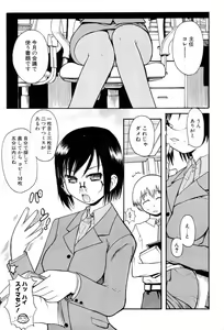 Page 141 of Shiryoku Kyousei Shoujo Renaigaku - preview thumbnail