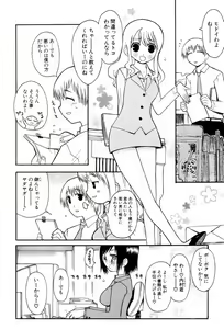 Page 142 of Shiryoku Kyousei Shoujo Renaigaku - preview thumbnail