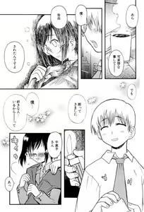 Page 149 of Shiryoku Kyousei Shoujo Renaigaku - preview thumbnail