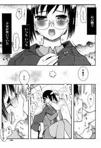 Page 151 of Shiryoku Kyousei Shoujo Renaigaku - preview thumbnail