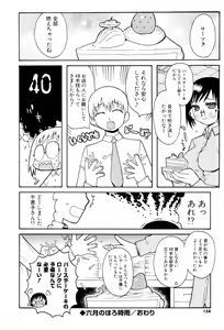 Page 160 of Shiryoku Kyousei Shoujo Renaigaku - preview thumbnail