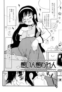Page 162 of Shiryoku Kyousei Shoujo Renaigaku - preview thumbnail