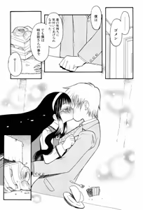 Page 171 of Shiryoku Kyousei Shoujo Renaigaku - preview thumbnail