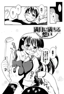 Page 182 of Shiryoku Kyousei Shoujo Renaigaku - preview thumbnail