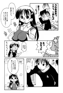 Page 183 of Shiryoku Kyousei Shoujo Renaigaku - preview thumbnail