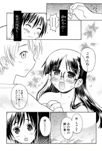 Page 190 of Shiryoku Kyousei Shoujo Renaigaku - preview thumbnail