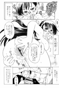 Page 194 of Shiryoku Kyousei Shoujo Renaigaku - preview thumbnail