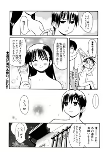 Page 198 of Shiryoku Kyousei Shoujo Renaigaku - preview thumbnail