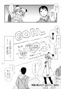 Page 26 of Shiryoku Kyousei Shoujo Renaigaku - preview thumbnail