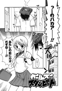 Page 27 of Shiryoku Kyousei Shoujo Renaigaku - preview thumbnail