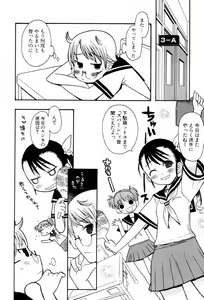 Page 28 of Shiryoku Kyousei Shoujo Renaigaku - preview thumbnail