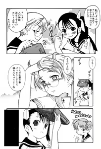 Page 32 of Shiryoku Kyousei Shoujo Renaigaku - preview thumbnail