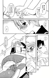 Page 37 of Shiryoku Kyousei Shoujo Renaigaku - preview thumbnail