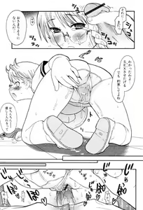 Page 43 of Shiryoku Kyousei Shoujo Renaigaku - preview thumbnail