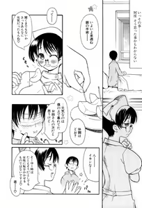 Page 76 of Shiryoku Kyousei Shoujo Renaigaku - preview thumbnail