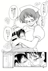 Page 82 of Shiryoku Kyousei Shoujo Renaigaku - preview thumbnail