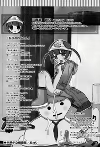 Page 100 of Shiryoku Kyousei Shoujo Renaigaku - preview thumbnail