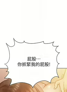 Page 121 of 【周二连载】要对妈妈保密唷!（作者：NOAH） 第1~33话 - preview thumbnail