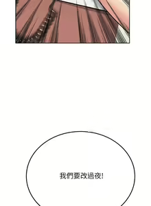 Page 125 of 【周二连载】要对妈妈保密唷!（作者：NOAH） 第1~33话 - preview thumbnail