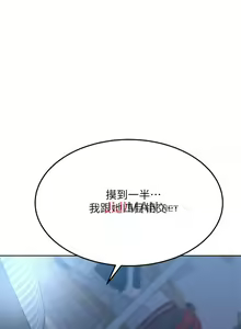 Page 157 of 【周二连载】要对妈妈保密唷!（作者：NOAH） 第1~33话 - preview thumbnail