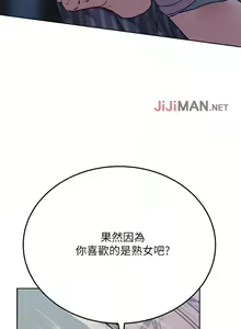 Page 158 of 【周二连载】要对妈妈保密唷!（作者：NOAH） 第1~33话 - preview thumbnail