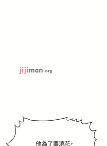 Page 164 of 【周二连载】要对妈妈保密唷!（作者：NOAH） 第1~33话 - preview thumbnail