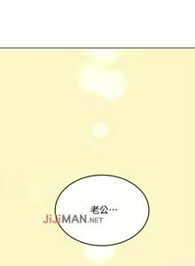 Page 17 of 【周二连载】要对妈妈保密唷!（作者：NOAH） 第1~33话 - preview thumbnail