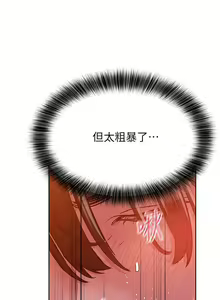 Page 174 of 【周二连载】要对妈妈保密唷!（作者：NOAH） 第1~33话 - preview thumbnail