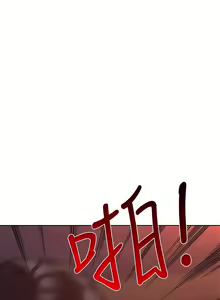 Page 178 of 【周二连载】要对妈妈保密唷!（作者：NOAH） 第1~33话 - preview thumbnail