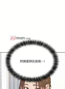 Page 185 of 【周二连载】要对妈妈保密唷!（作者：NOAH） 第1~33话 - preview thumbnail