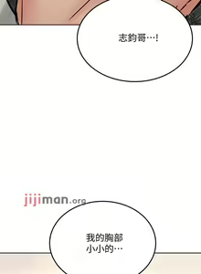 Page 195 of 【周二连载】要对妈妈保密唷!（作者：NOAH） 第1~33话 - preview thumbnail