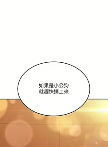 Page 213 of 【周二连载】要对妈妈保密唷!（作者：NOAH） 第1~33话 - preview thumbnail