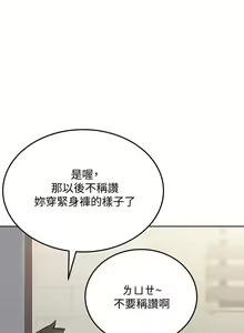 Page 223 of 【周二连载】要对妈妈保密唷!（作者：NOAH） 第1~33话 - preview thumbnail