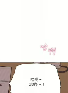 Page 235 of 【周二连载】要对妈妈保密唷!（作者：NOAH） 第1~33话 - preview thumbnail