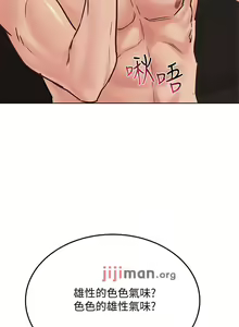 Page 239 of 【周二连载】要对妈妈保密唷!（作者：NOAH） 第1~33话 - preview thumbnail