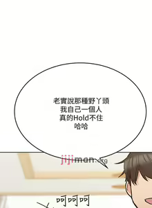 Page 250 of 【周二连载】要对妈妈保密唷!（作者：NOAH） 第1~33话 - preview thumbnail