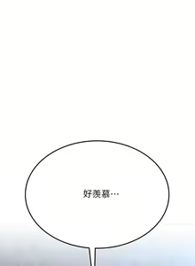 Page 252 of 【周二连载】要对妈妈保密唷!（作者：NOAH） 第1~33话 - preview thumbnail