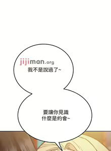 Page 265 of 【周二连载】要对妈妈保密唷!（作者：NOAH） 第1~33话 - preview thumbnail