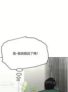 Page 295 of 【周二连载】要对妈妈保密唷!（作者：NOAH） 第1~33话 - preview thumbnail