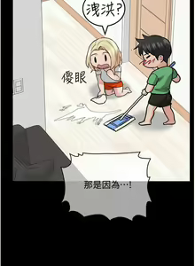 Page 297 of 【周二连载】要对妈妈保密唷!（作者：NOAH） 第1~33话 - preview thumbnail