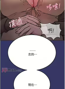 Page 304 of 【周二连载】要对妈妈保密唷!（作者：NOAH） 第1~33话 - preview thumbnail